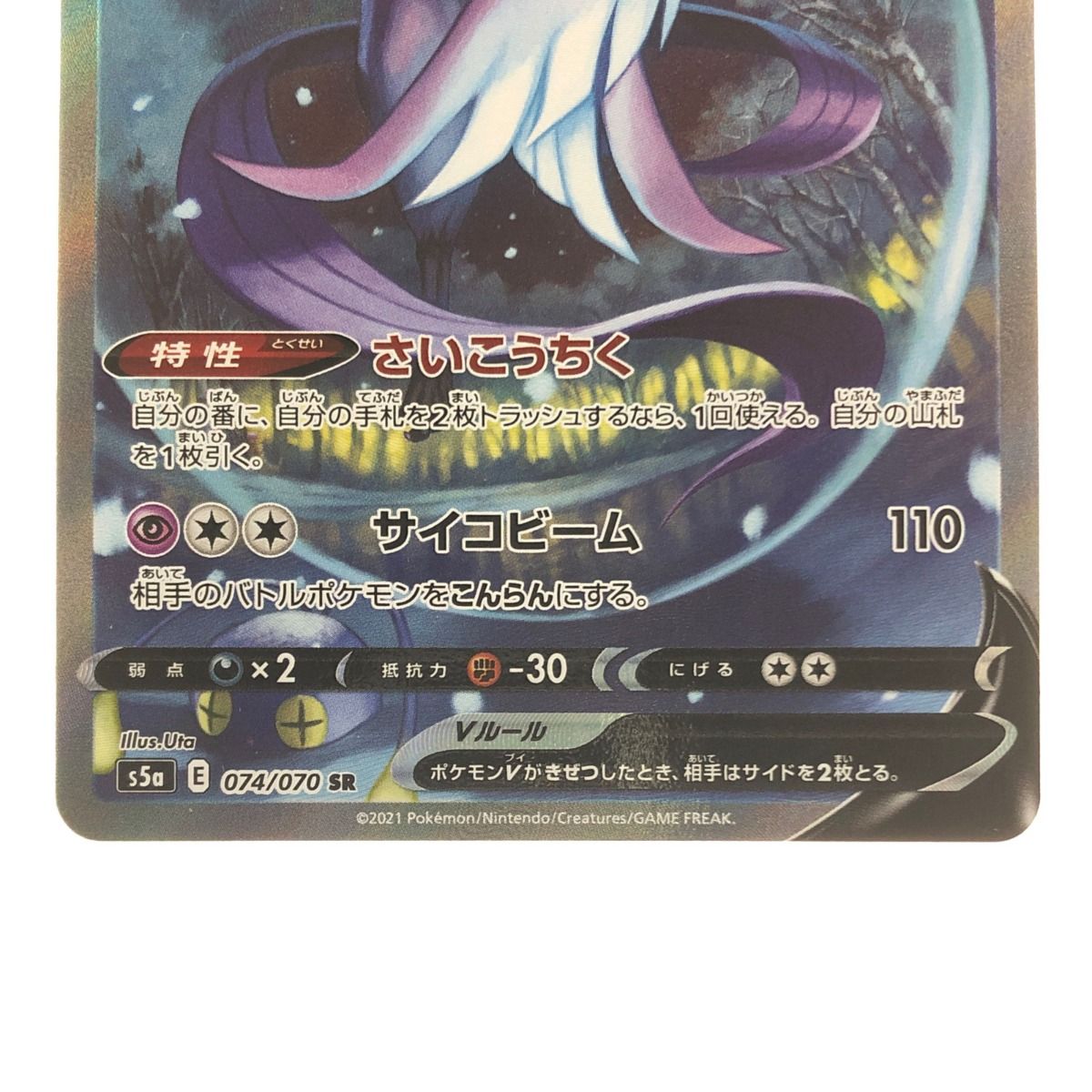 ▽▽ ポケモンカード ガラルフリーザーV 074/070SR ポケカ - メルカリ