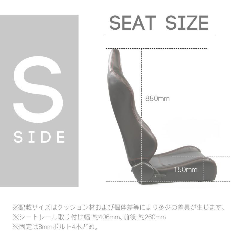 セミバケットシート