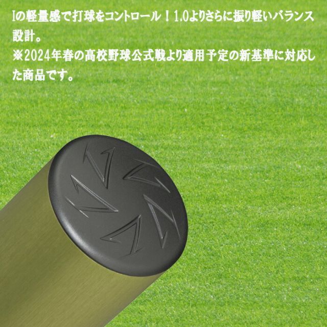 MIZUNO 新基準対応 硬式金属製バット I×C2.0 82.5cm ミドルバランス 1CJMH12582