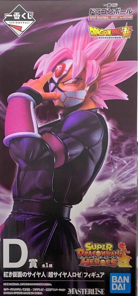 BANDAI SPIRITS 一番くじ ドラゴンボール SUPER DRAGONBALL HEROES 3rd MISSION D賞 紅き仮面のサイヤ人 超サイヤ人ロゼ フィギュア