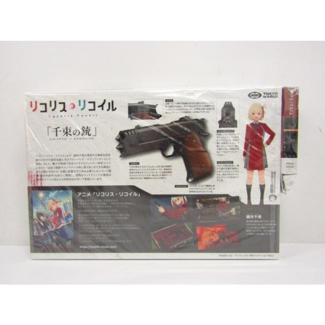 未開封品 東京マルイ ガスブローバックガン リコリス・リコイル