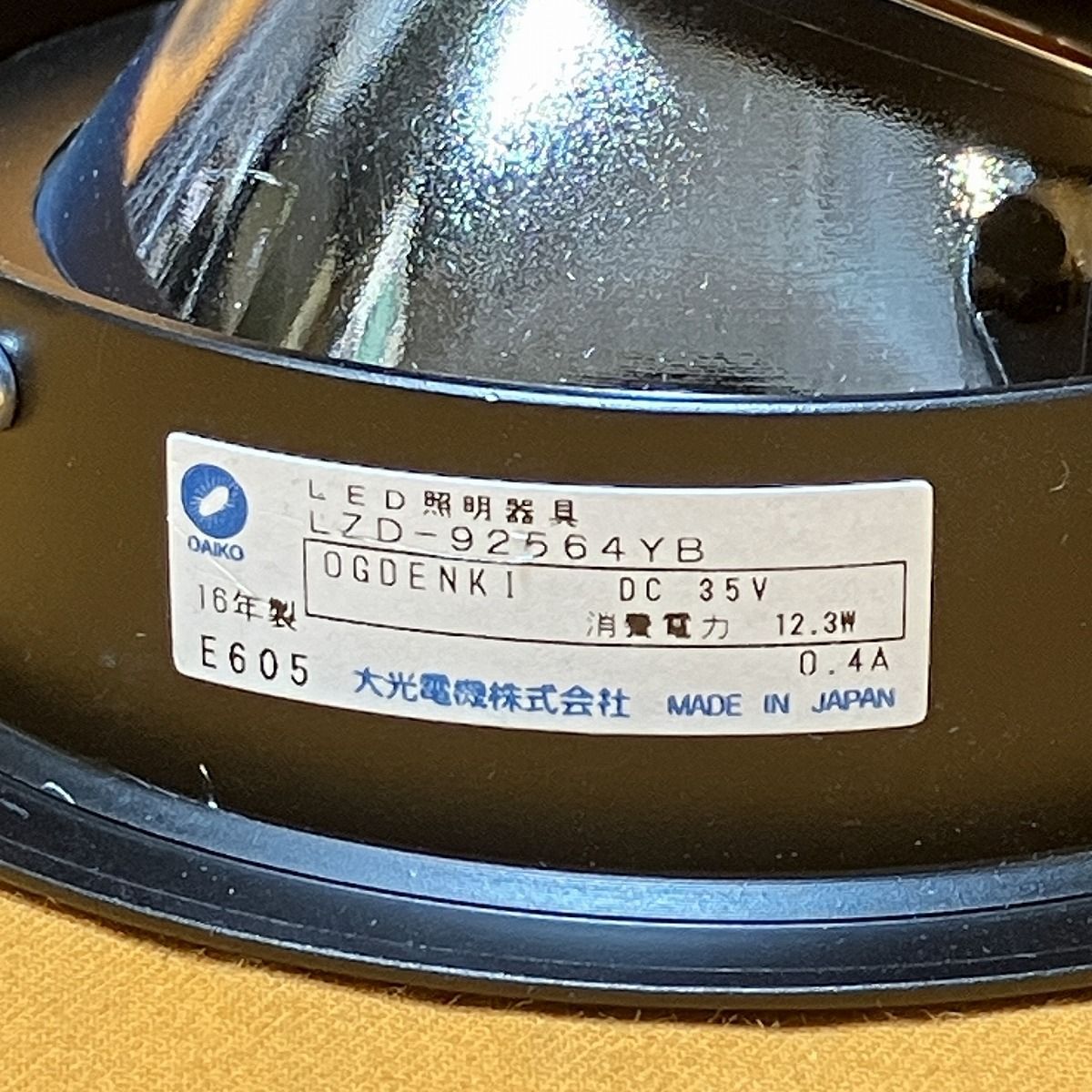 LZD-92564YB