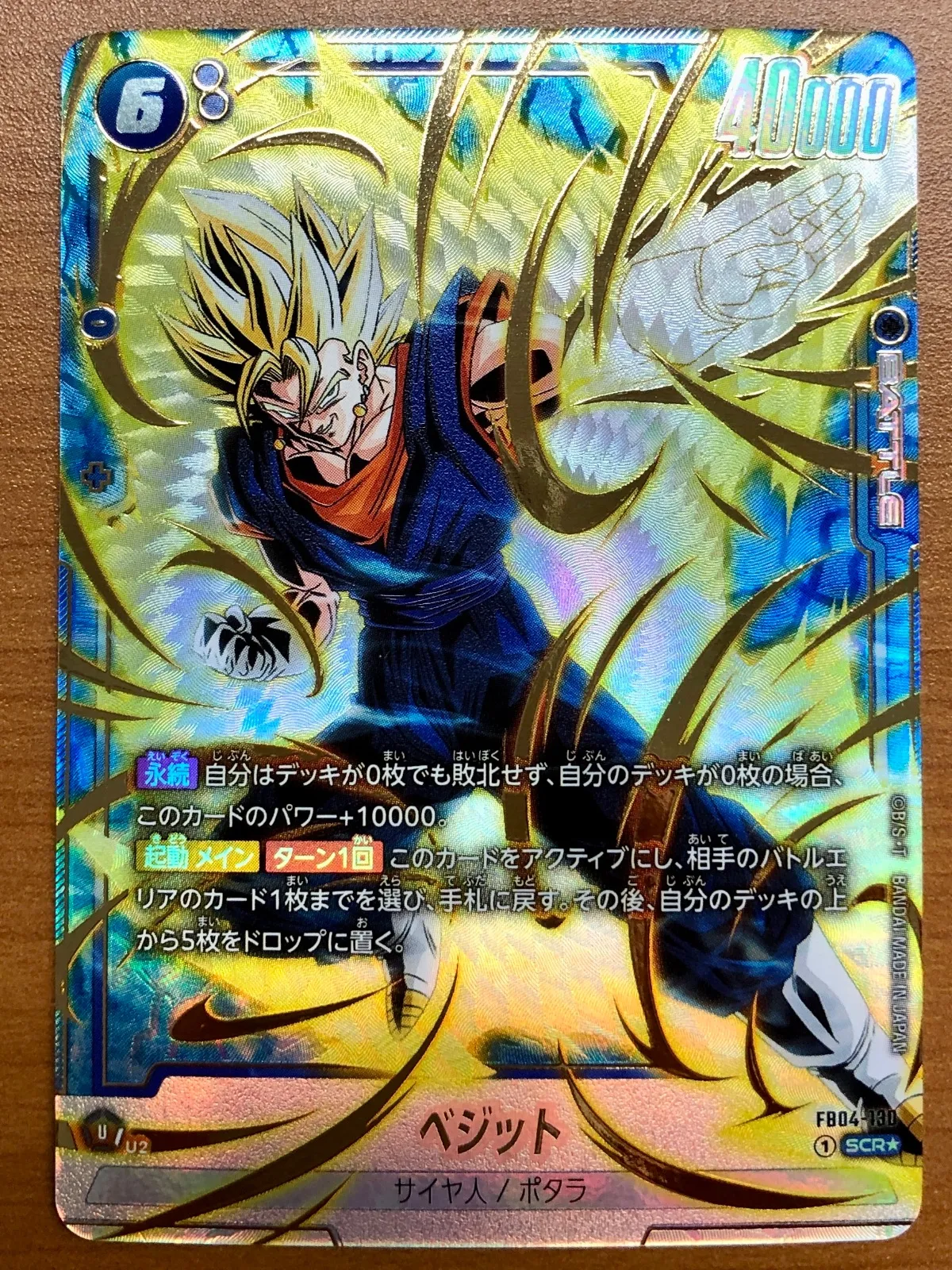 2025年最新】ベジットscr psa10の人気アイテム - メルカリ