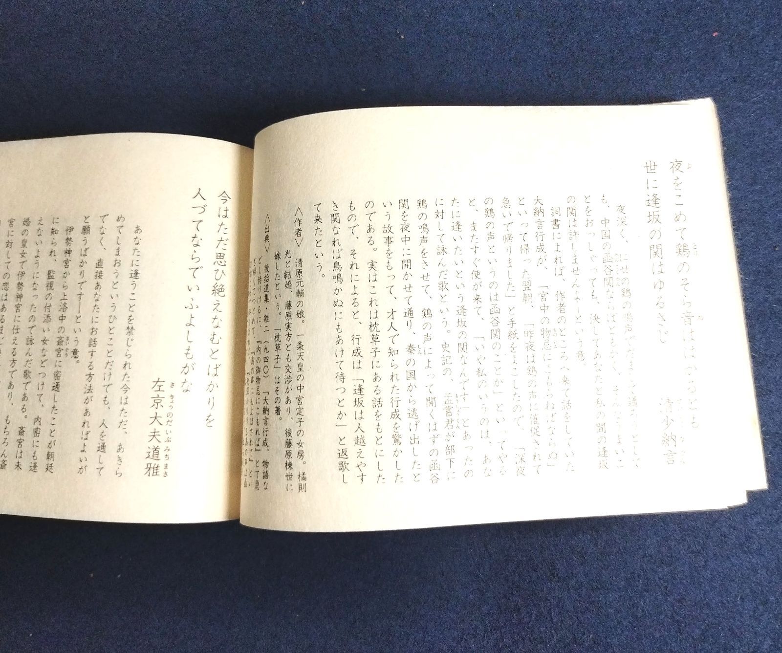 未使用 限定品【藤原美貞作 水墨小倉 百人一首】金銀箔張 共箱 解説書