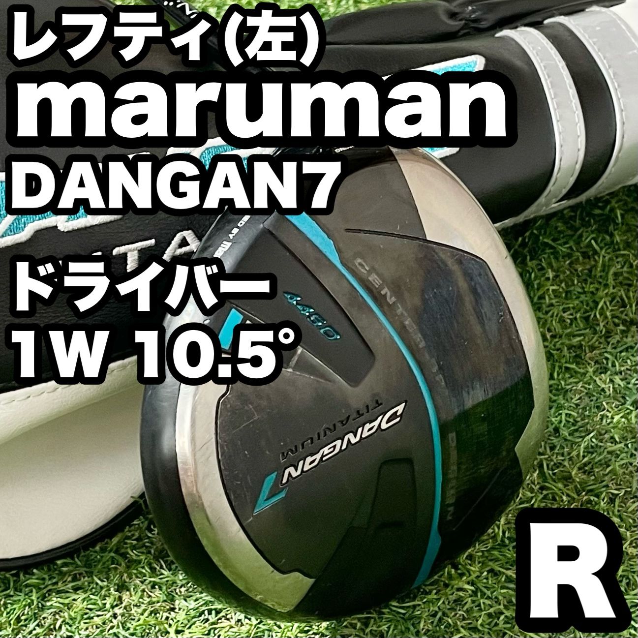 【貴重なレフティ】マルマン ダンガン7 ドライバー 1W 10.5° メンズ R マルマン ダンガンセブン ダンガン7 DANGAN7 ドライバー