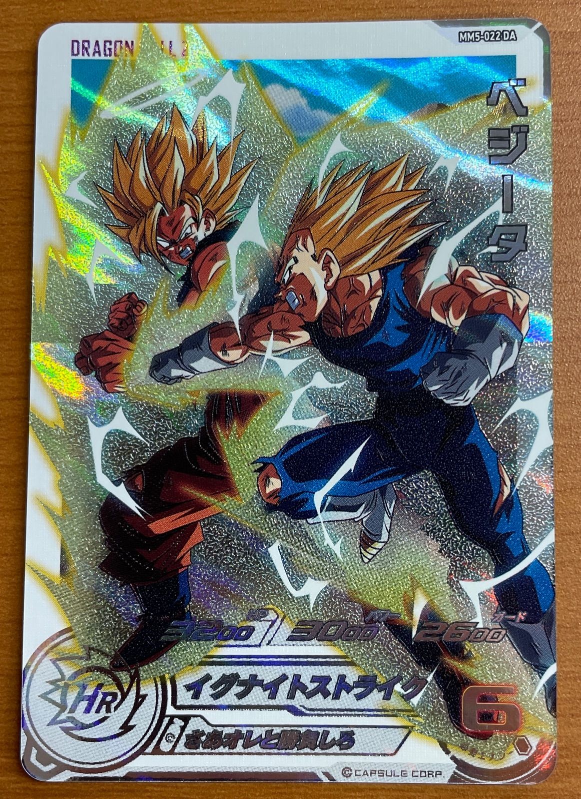 状態A ベジータ MM5-022 DA ☆ スーパードラゴンボール