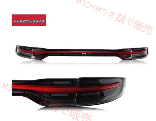 ポルシェ マカン 2014-2017 LEDトランクスポイラーランプ 流れるシャルウィンカー 外装カスタム