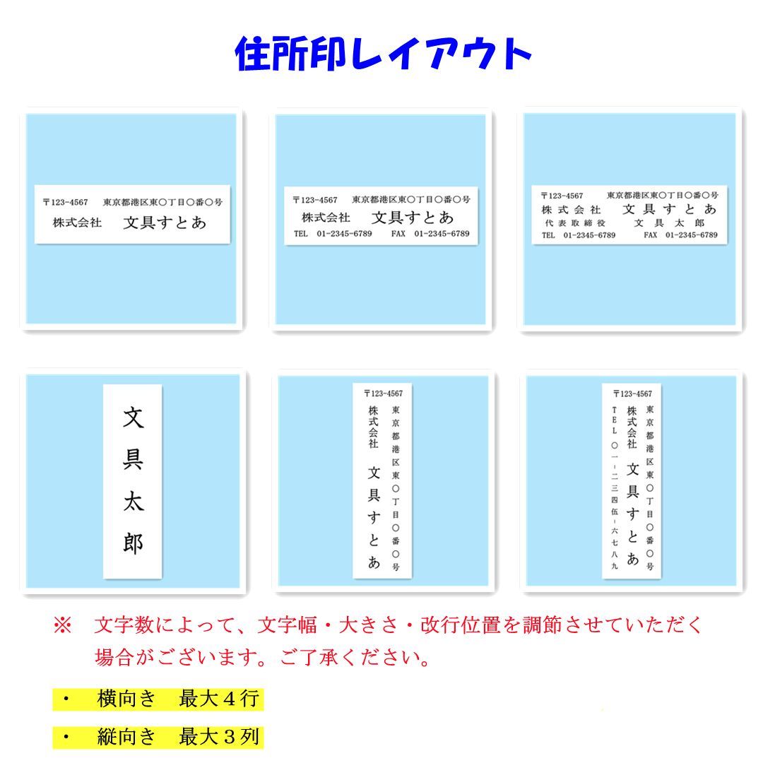 即購入OK】インボイス シャチハタ ゴム印 住所印 住所スタンプ 社判 社