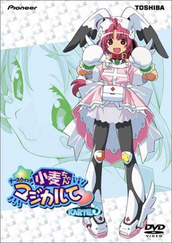 ナースウィッチ小麦ちゃん　マジカルて　KARTE5 限定版 518dktpC8IL._AC_SY200_QL15_.jpg