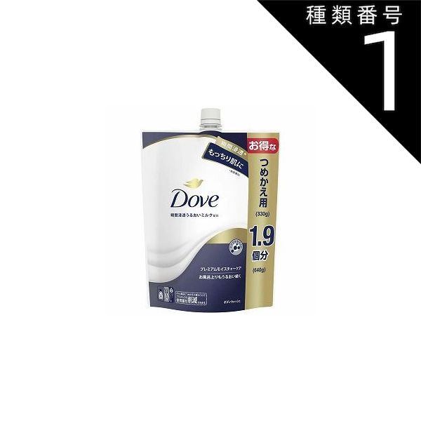 種類1：10個   まとめ買い  ユニリーバ ダヴ ボディウォッシュ プレミアム モイスチャーケア つめかえ用 640g