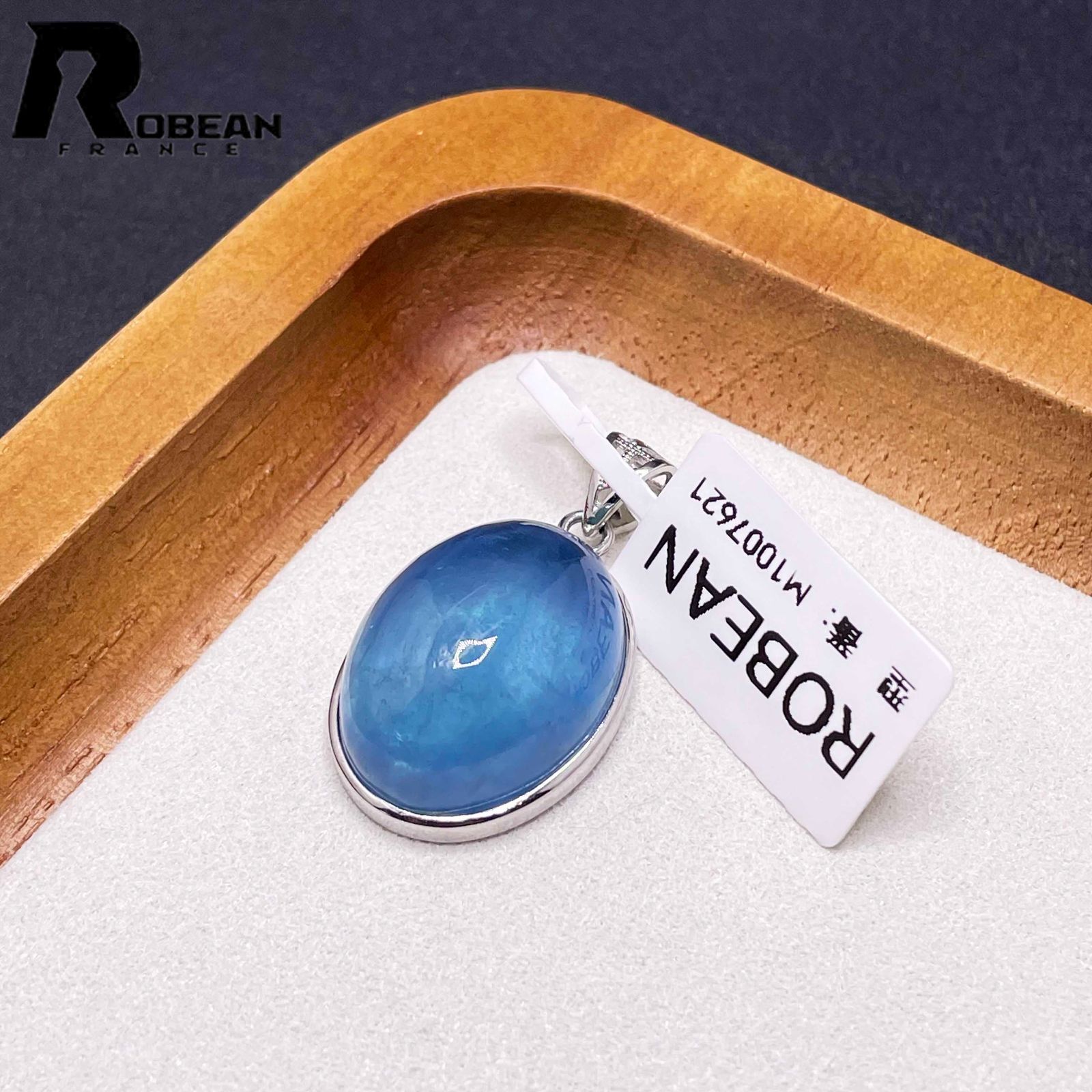 ブルーアクアマリン