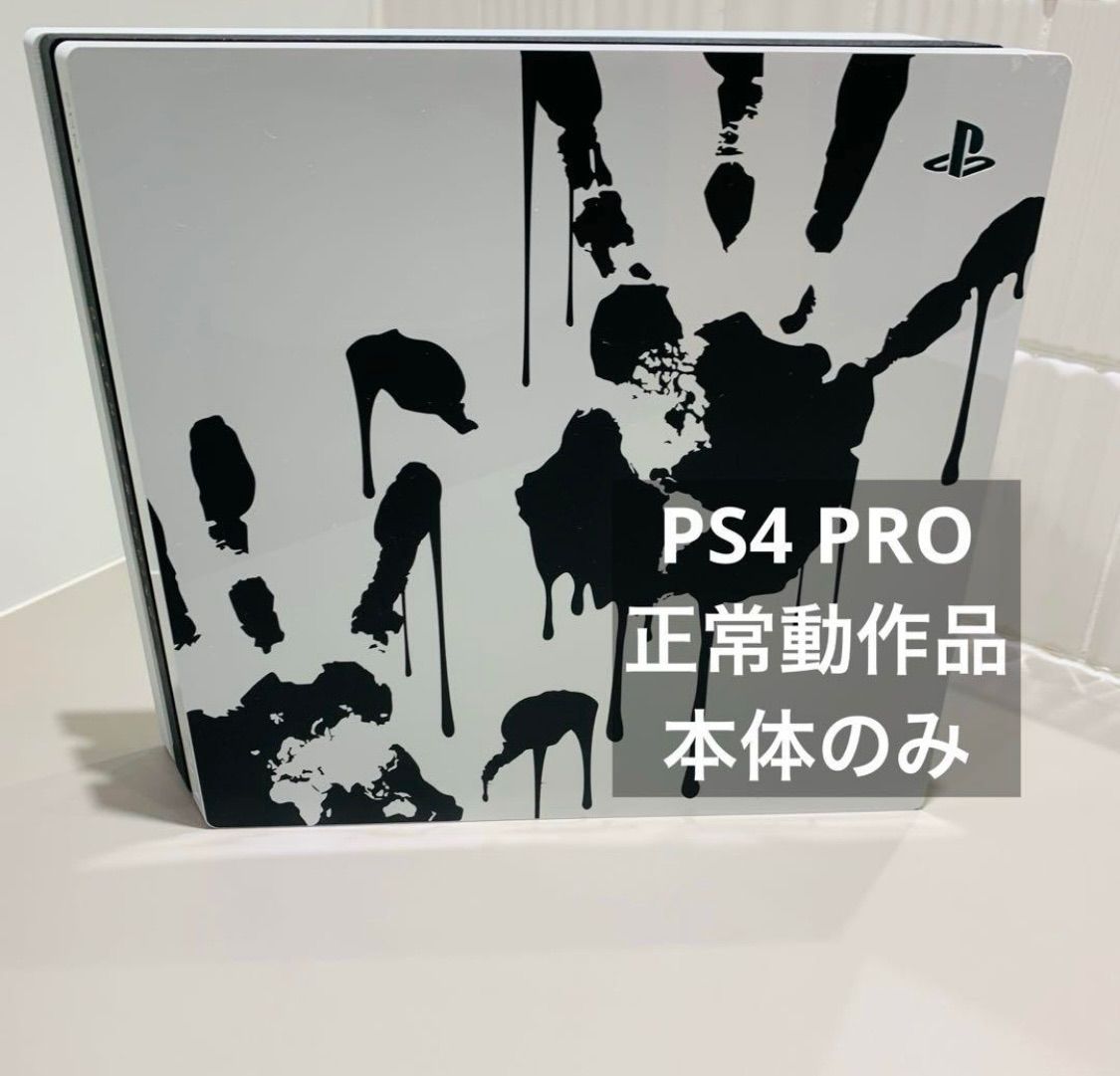 正常動作品 PlayStation4 Pro 1TB デスストランディングエディション 本体のみ