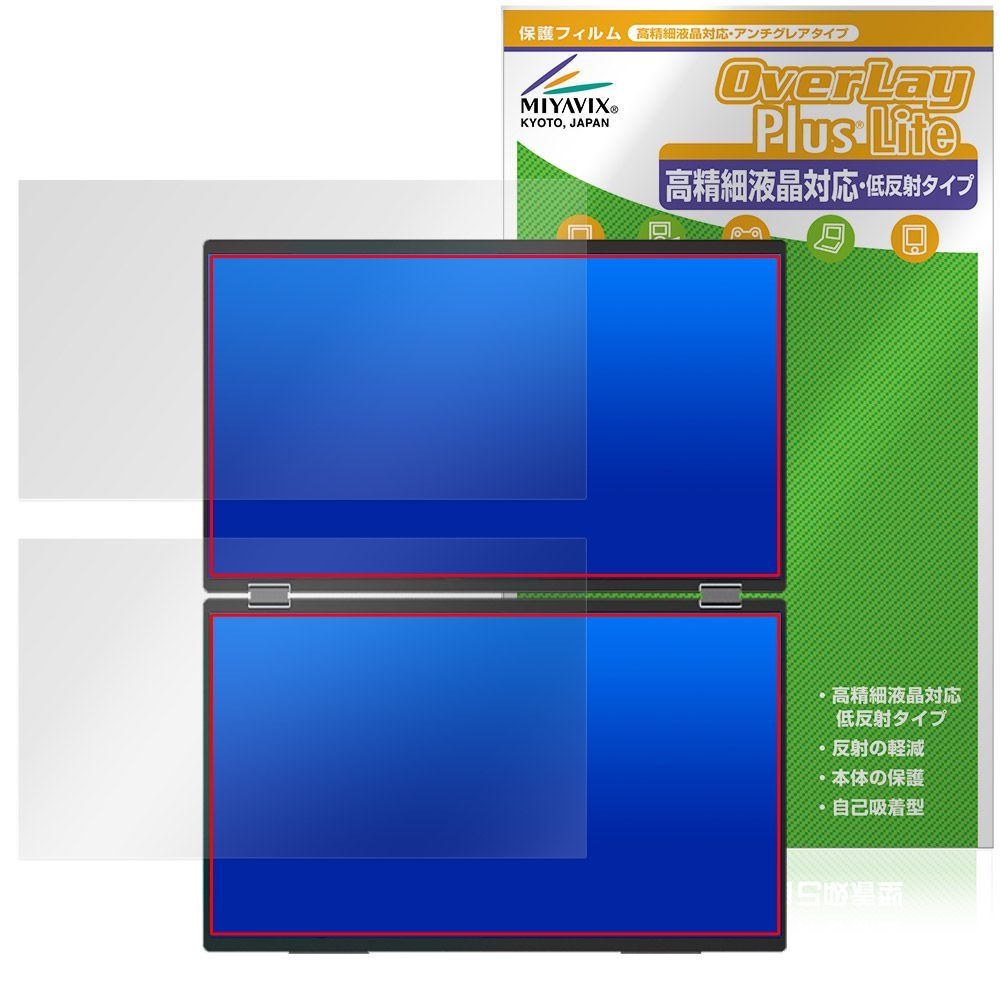 InnoView デュアルモバイルモニター INVPM509-02B 保護フィルム