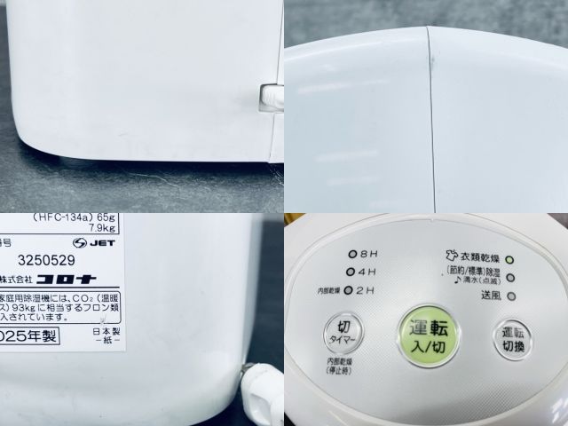 衣類乾燥除湿機 販売 【】動作保証 CORONA コロナ CD-P63A2 2025年製