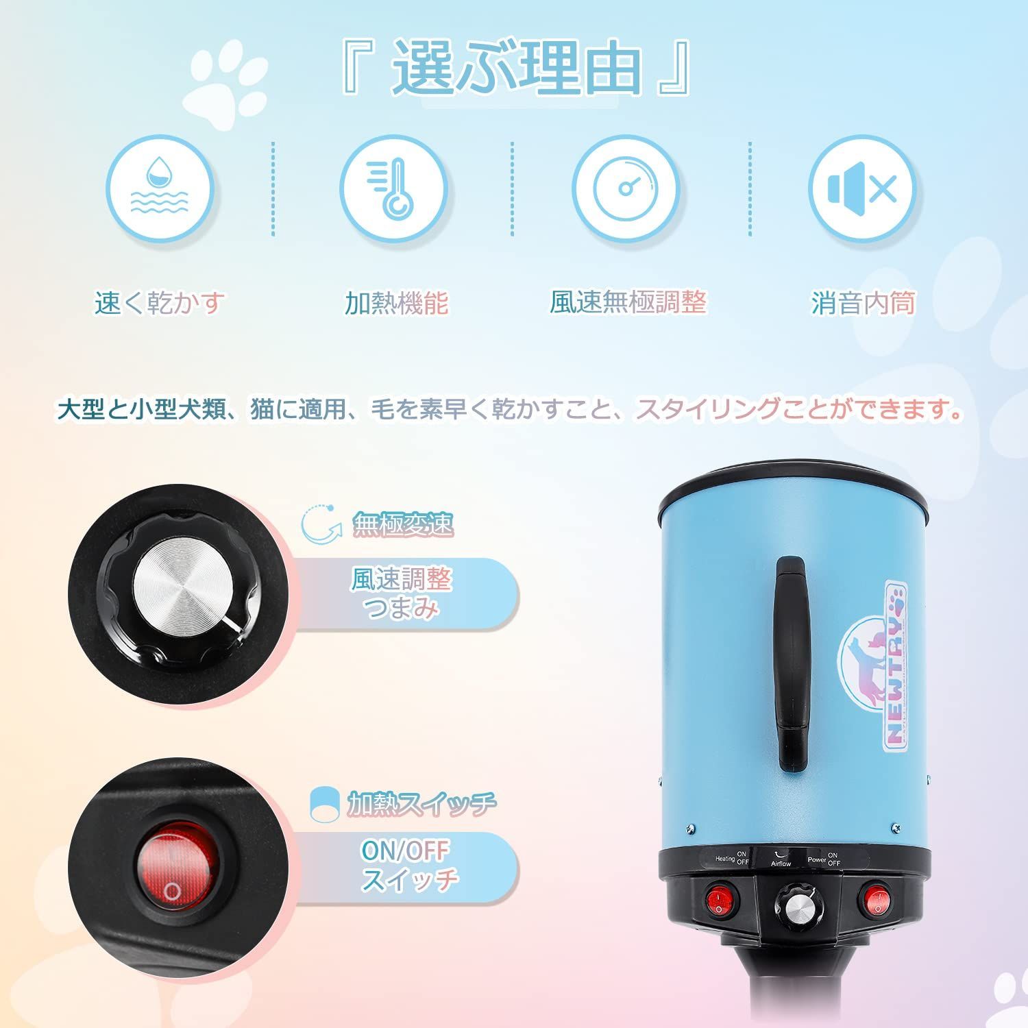 在庫セール】PSE取得商品 ブロワー ペットヘアードライヤー 無段階速度制御 送風機 3つのノズル付き ペットドライヤー 風速、温度調整可能  強いブロー力 騒音低減 NEWTRY 110V/700-2400W 四色(ブルー)
