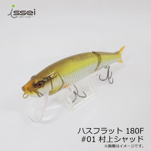 一誠 G.C.ハスフラット 180F #01 村上シャッド | 釣具 釣り 一誠 G.C.ハスフラット 180F #01 村上シャッド | 釣具 釣り