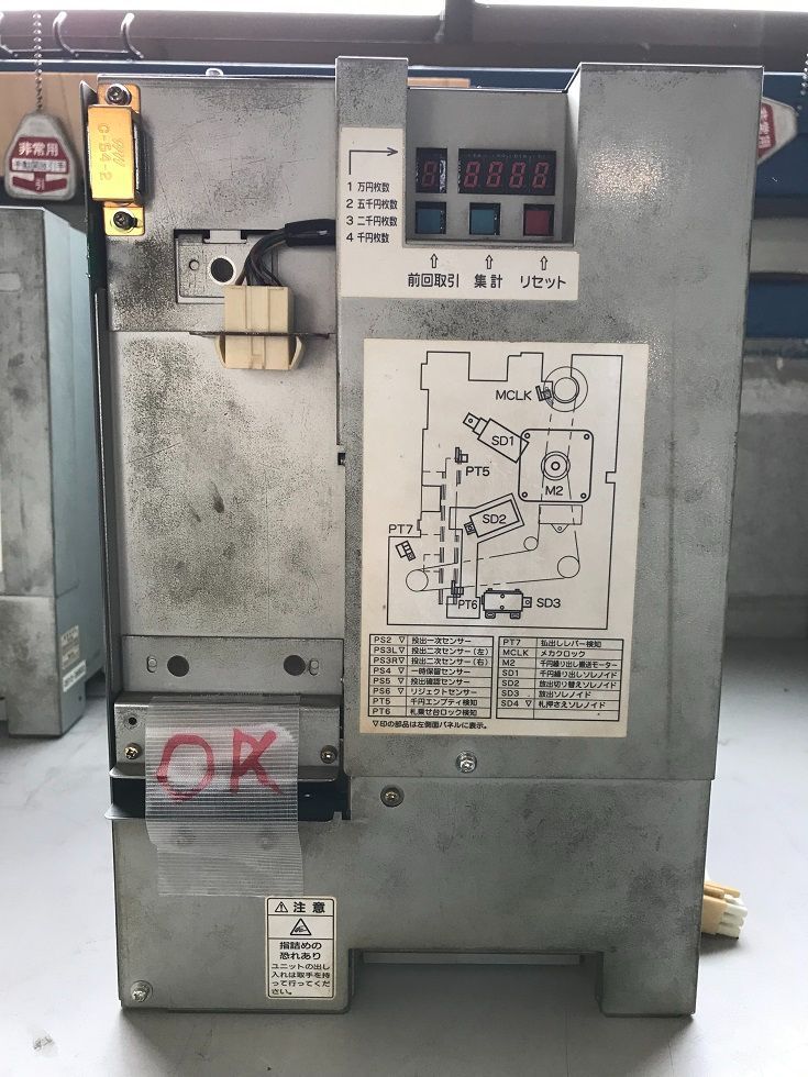 福袋 両替機修理・グローリーERD-20Q・払出部分・払出ユニット・釣り銭