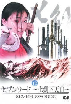 DVD DVD SEVEN SWORDS セブンソード～七剣下天山～ DVD-BOXⅠ＆Ⅱセット