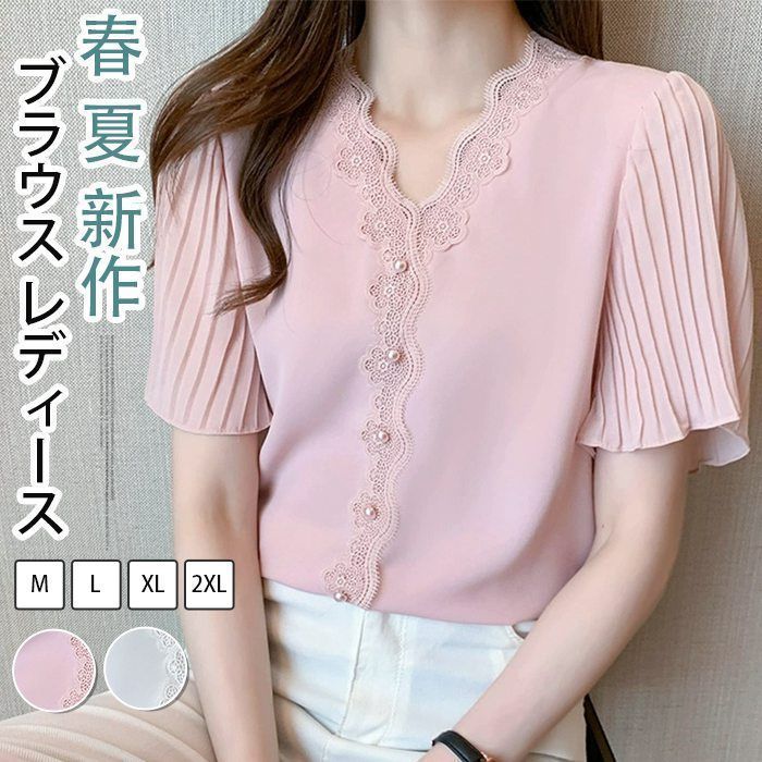 シフォンシャツ 上品 大きいサイズ 薄手 レースシャツ 長袖ブラウス おしゃれ ブラウス 春新作 レディーストップス ブラウス エレガント 20代 30代 40代 楽天市場】ブラウス レディース 40代 春夏新作 オシャレブラウス