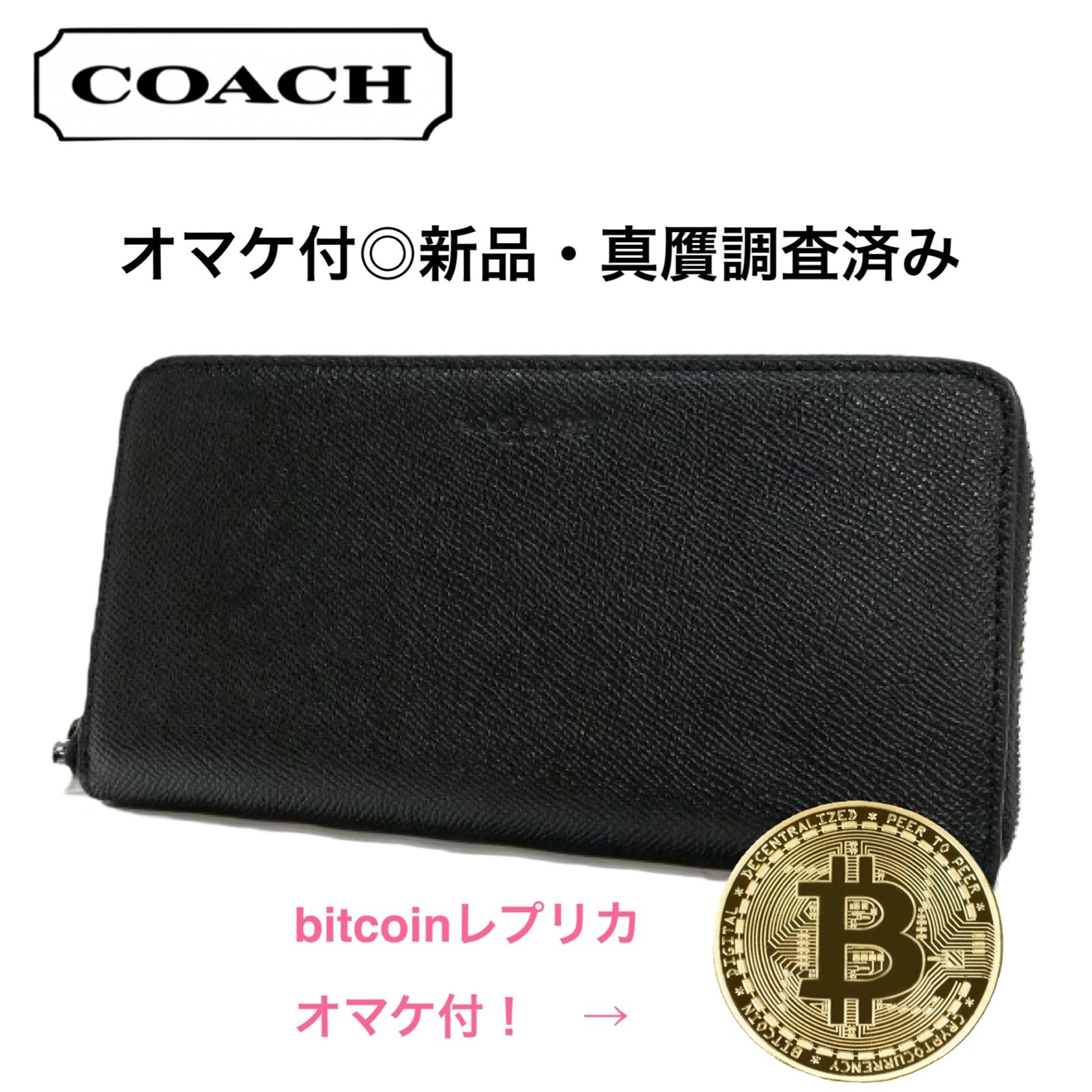 オマケ付き！コーチ(COACH)F74769◎男女兼用長財布◎bitcoin