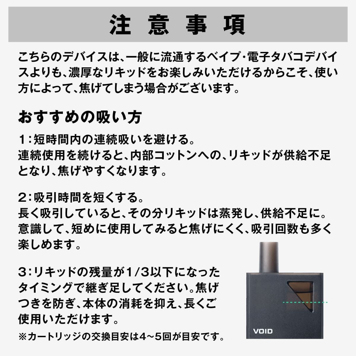 ターレスネクストVOIDカートリッジ 3個入り