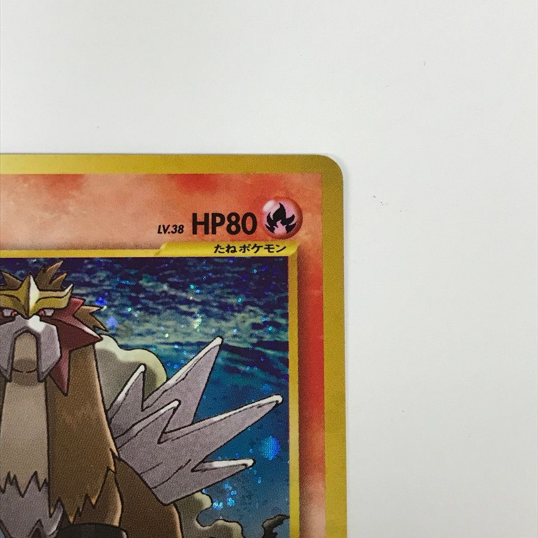 中古品】ポケモンカード 旧裏カード ｴﾝﾃｲ (右中央:水滴