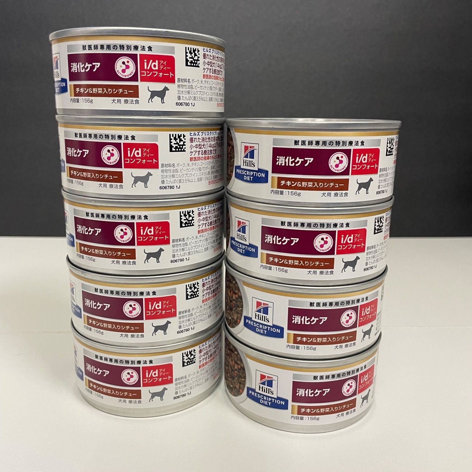 ロイヤルカナン 療法食 退院サポート ウェット 缶 犬猫用 195g×12個