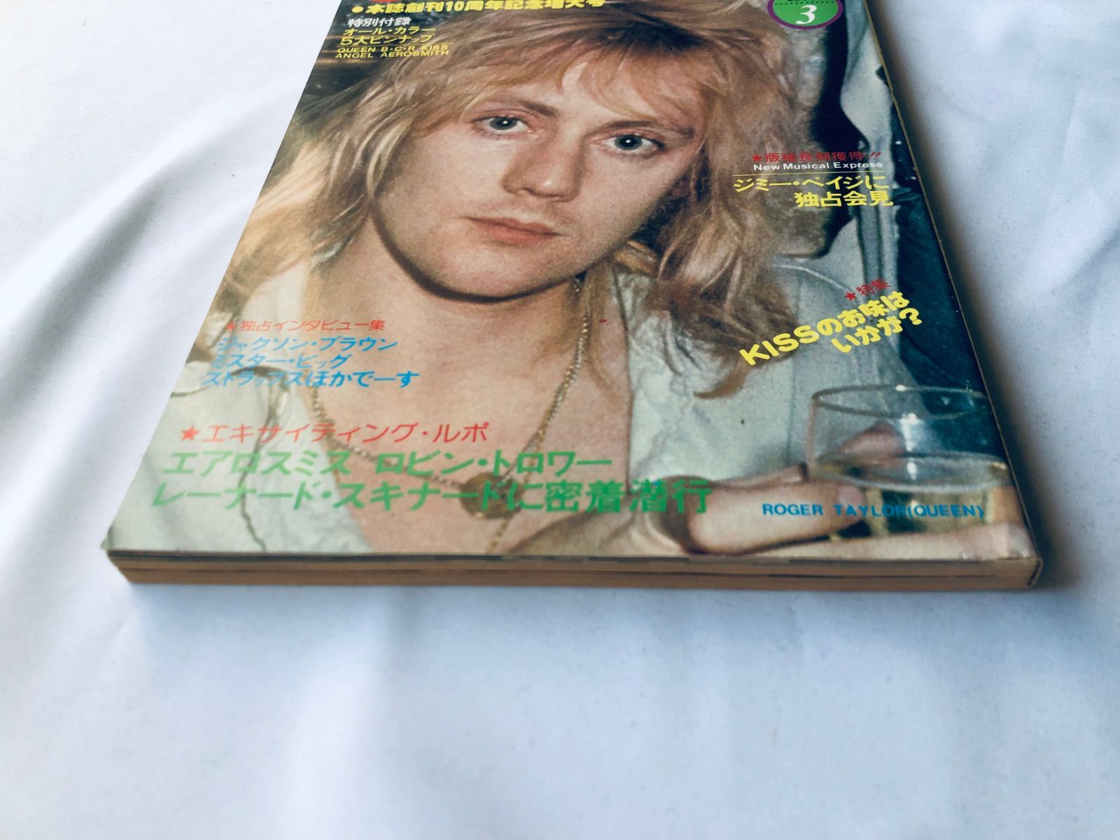 3月号 ロジャー