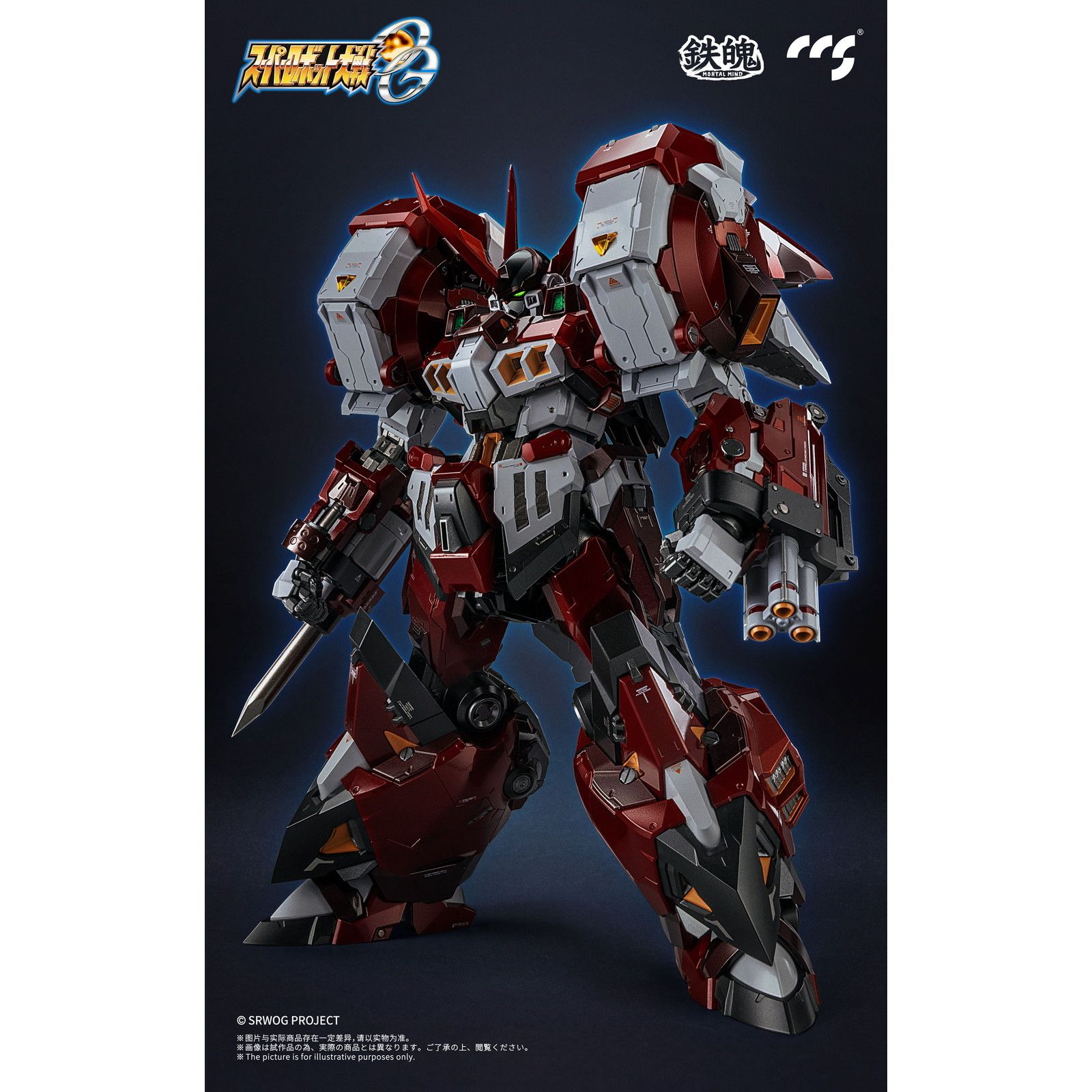 初期不良対応済み マイルストン流通 鉄魄 MORTAL MIND シリーズ アルトアイゼン スーパーロボット大戦OG 完成品 合金可動フィギュア CCSTOYS