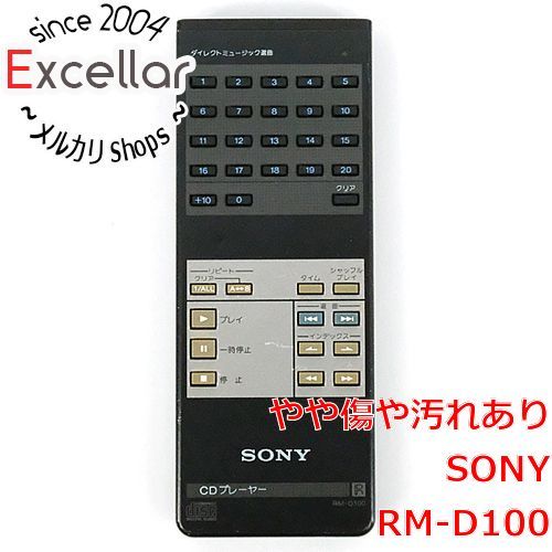 【中古】「非常に良い」ソニー オーディオリモコン RM-D100 bn:2] SONY オーディオリモコン RM-D100 - メルカリ