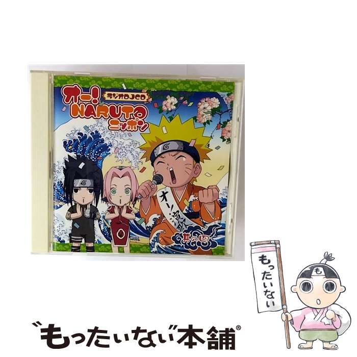 ナルト　ラジオ　DJ CD  19枚セット　オー!NARUTOニッポン　疾風迅雷 71au1xNRsNL.jpg