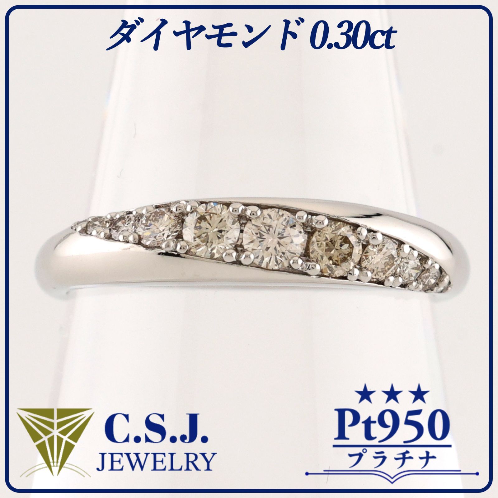 参考定価197,600円！》 Pt.950 プラチナ ダイヤモンド 0.30ct リング 