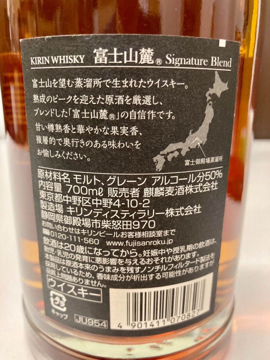 新品未開封】富士山麓 700ml 12本セット キリン ウイスキー - お酒の