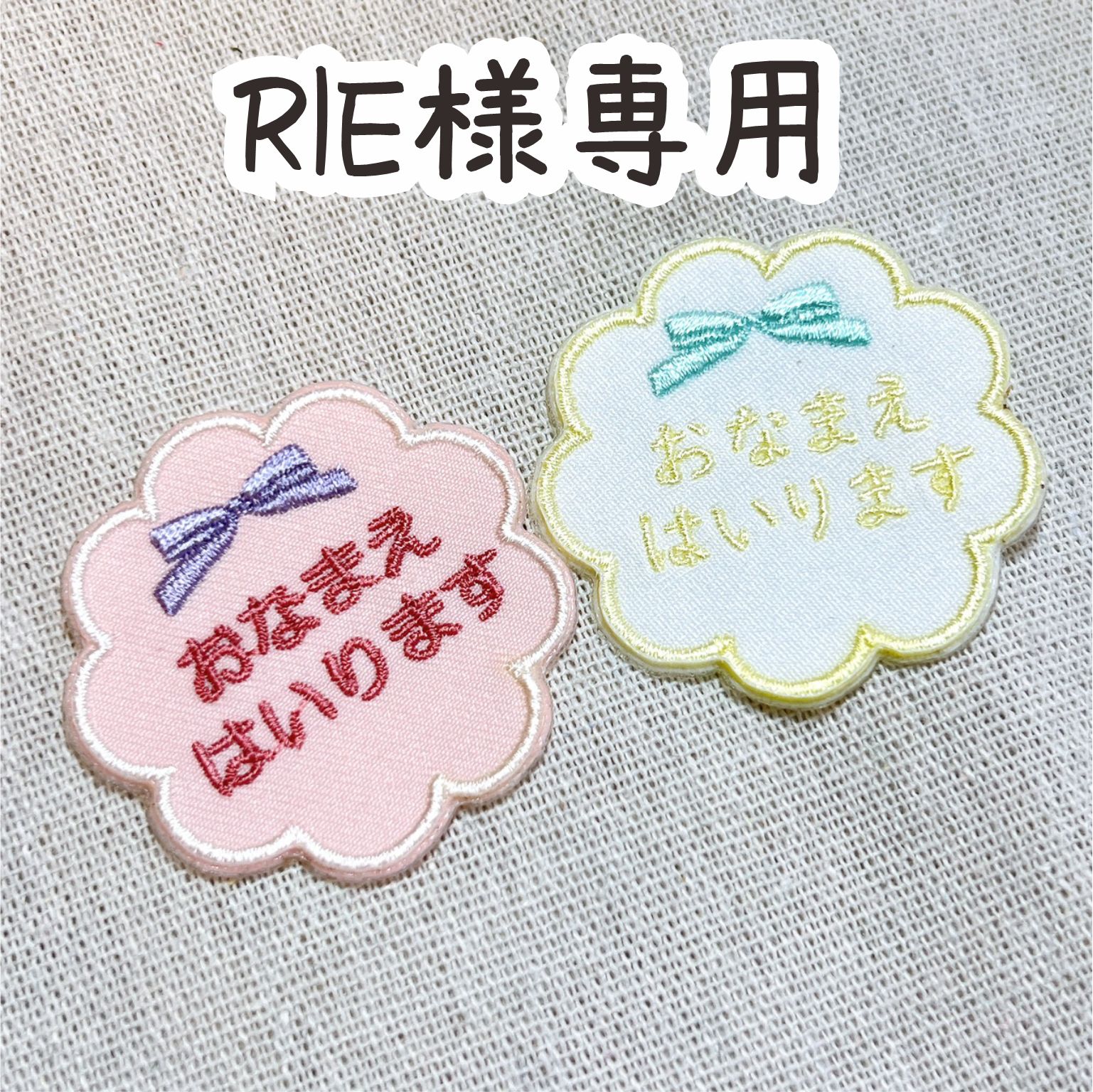 Rie様専用 【公式通販】