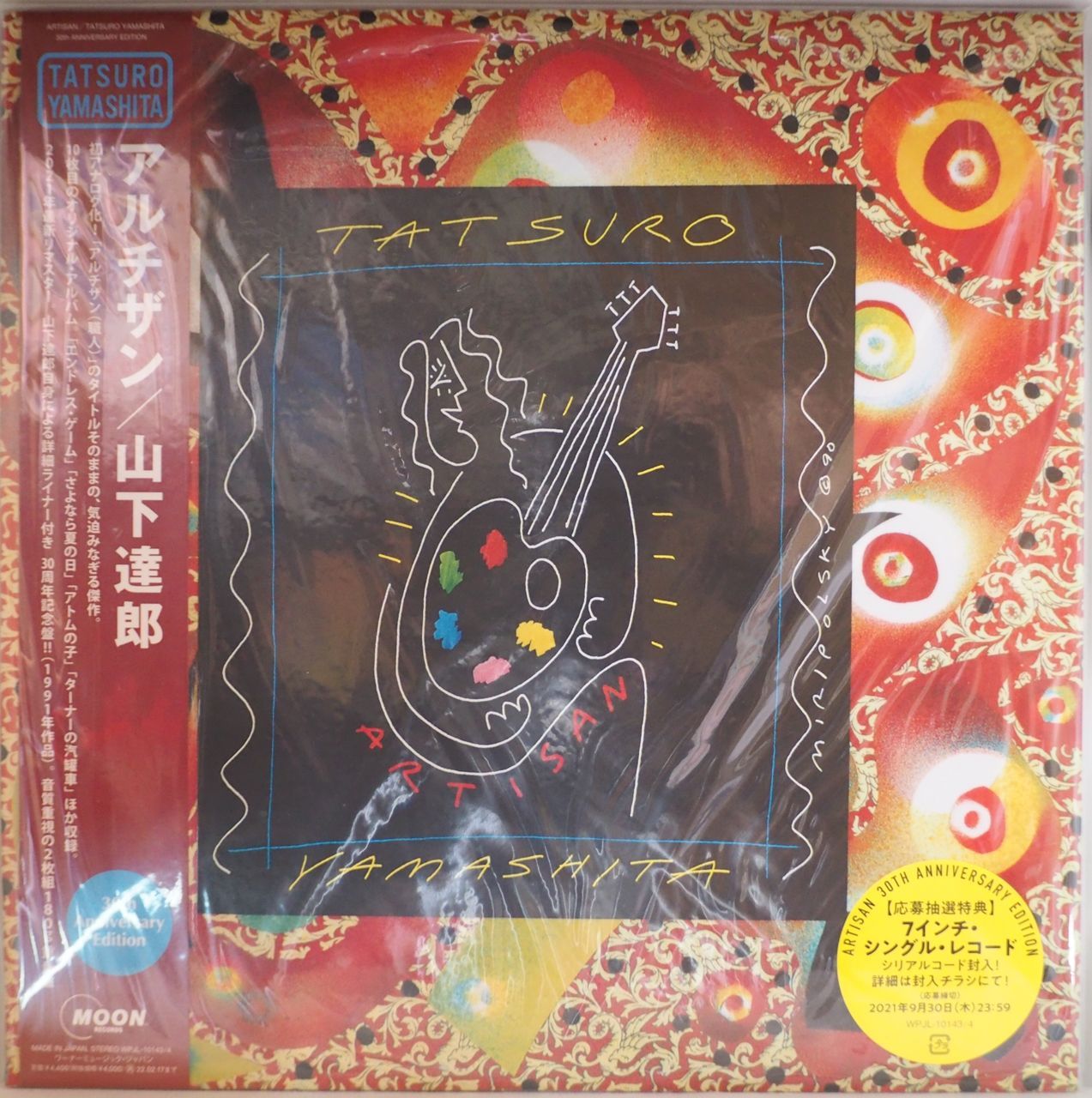 格安販売の アルチザン(30th Anniversary Edition) 特典メガジャケ