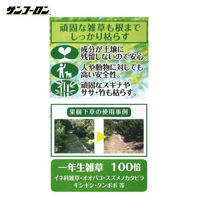 サンフーロン 5L 1本 畑地用除草剤 グリホサートイソプロピル塩41% 大成農材