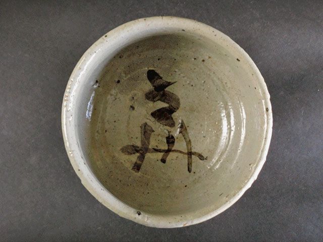 西岡 小十 絵唐津 鉢 - メルカリ