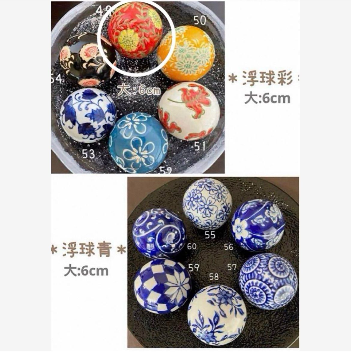 雅＊ 7点セット 陶器 浮き球浮き玉 置物