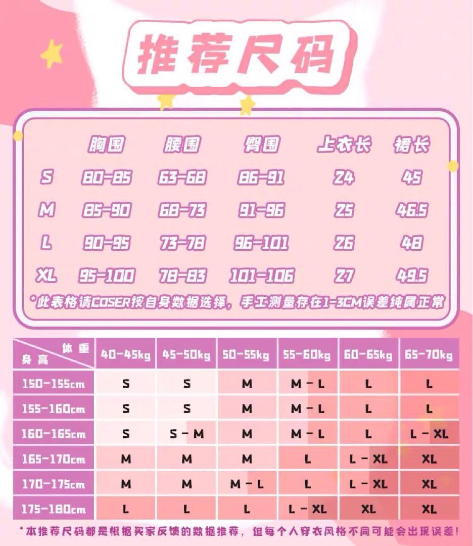 衣装