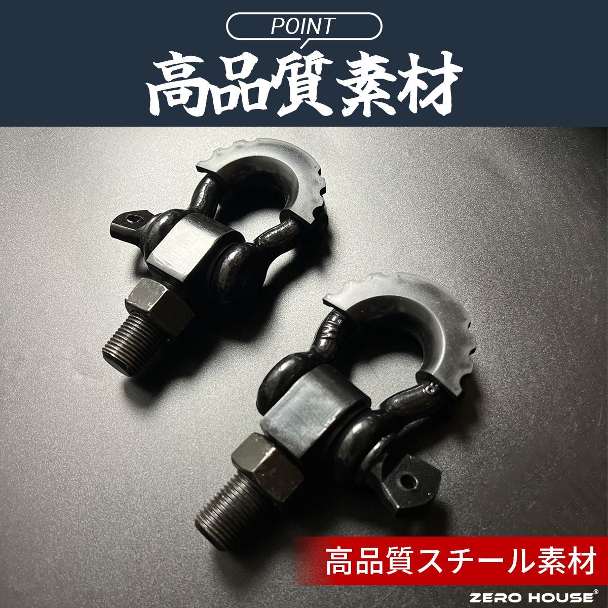 牽引フック けん引フック