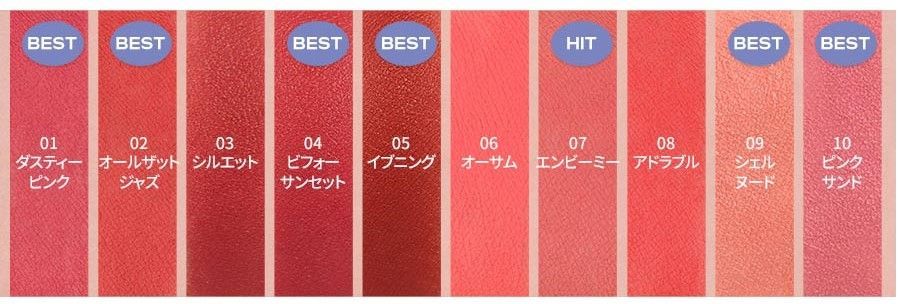 平日発送」rom&nd ロムアンド ゼロマットリップスティック 全10色(#01