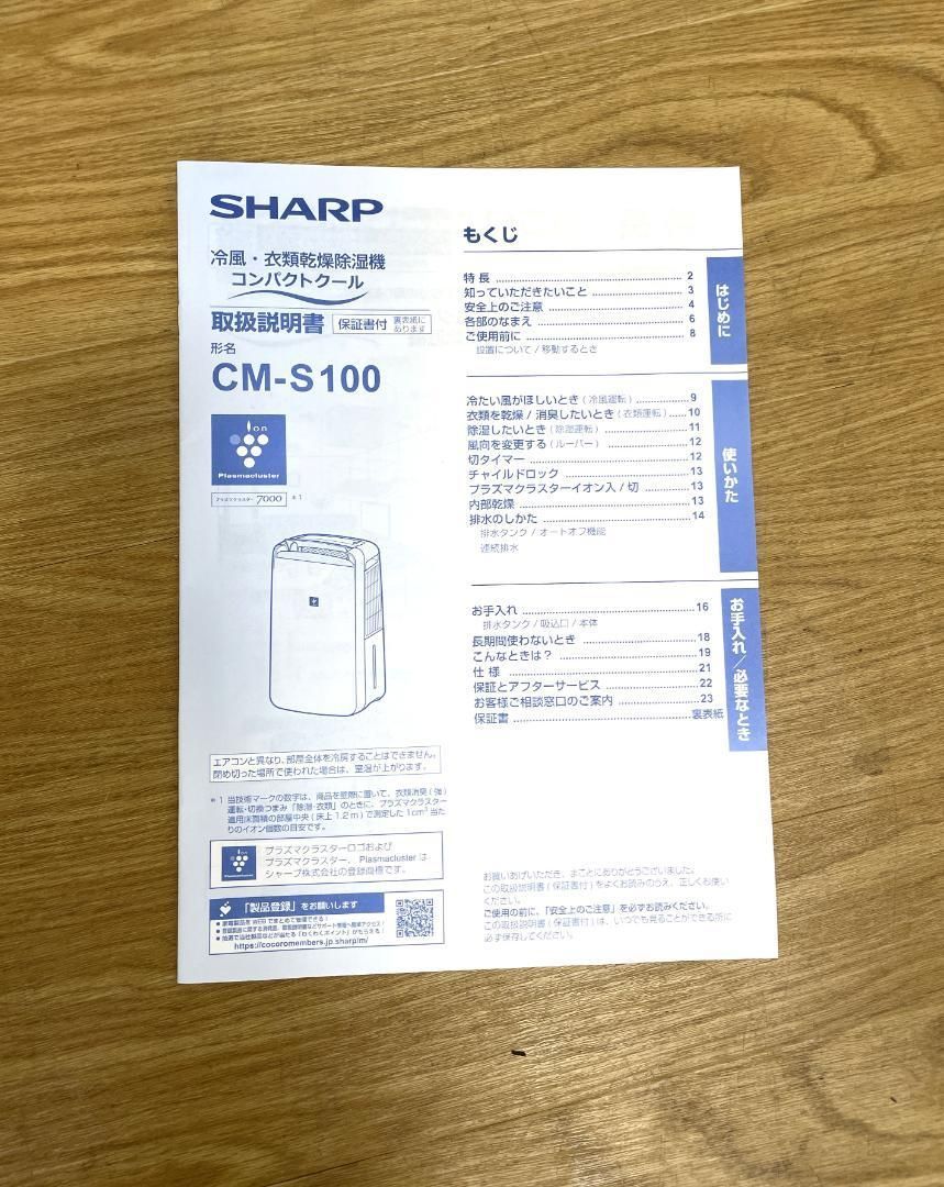 衣類乾燥除湿機