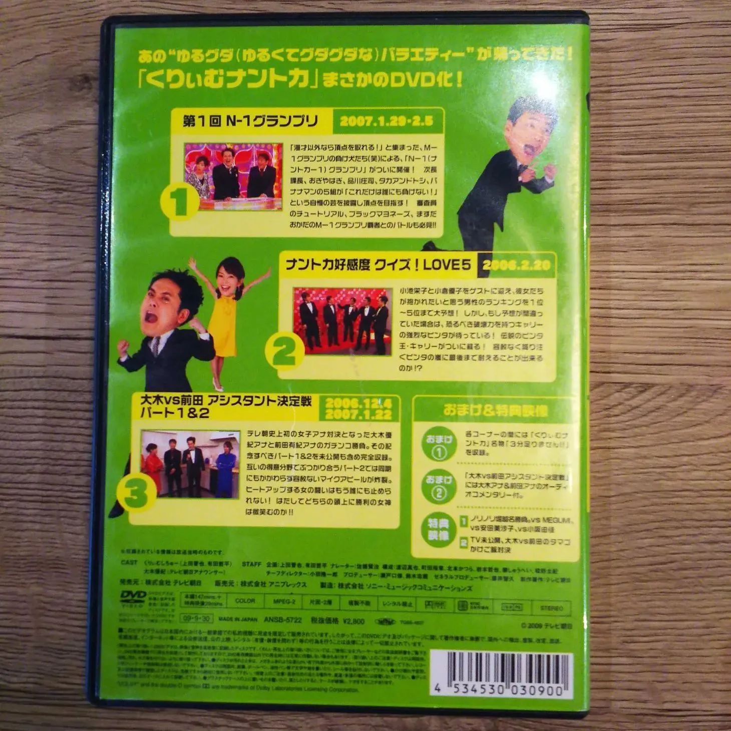koina1608　DVD×2個 ☆【DVD】「くりぃむナントカ」VOL.2 - メルカリ
