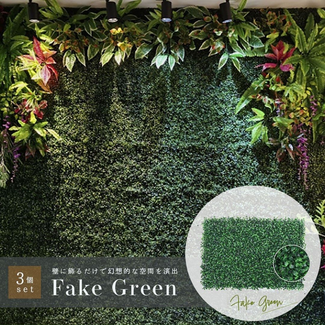 インテリア フェイクグリーン 3個セット 60×40 壁掛け 置物 花壇 部屋