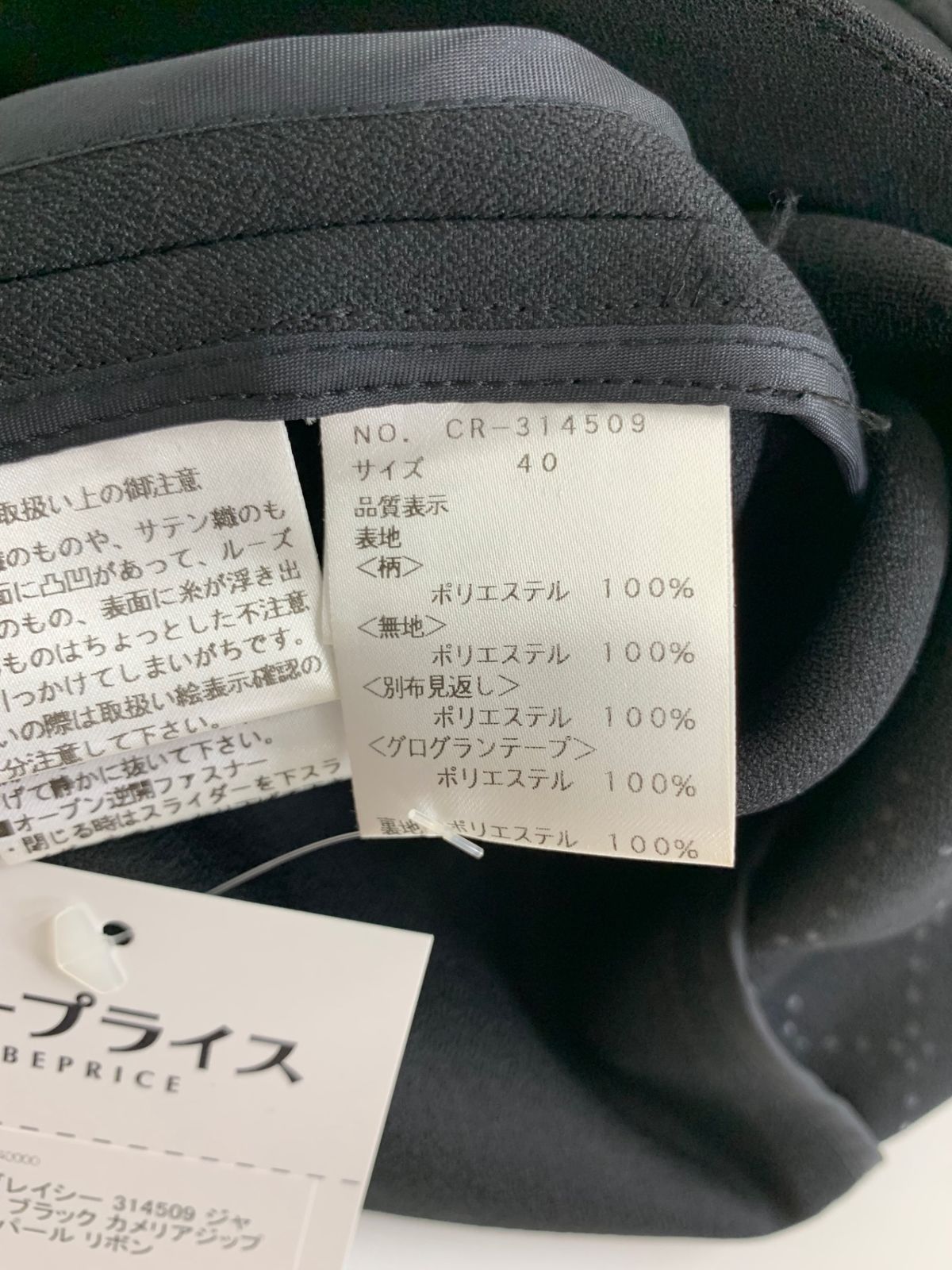 エムズグレイシー 314509 ワンピース 40 ブラック カメリア