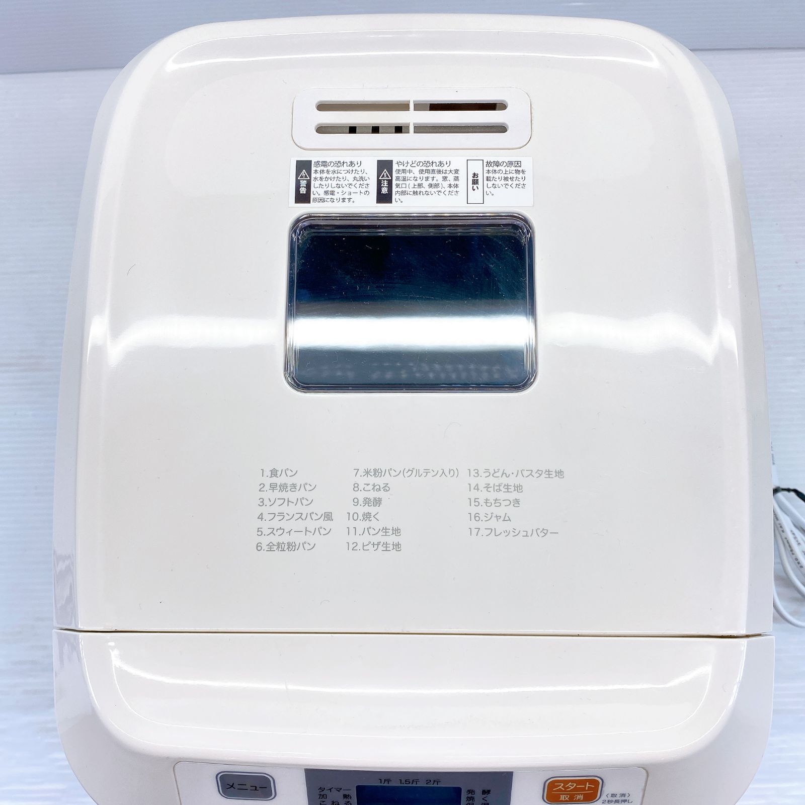 Siroca シロカ 全自動ホームベーカリー SB-111 ホワイト 2023年