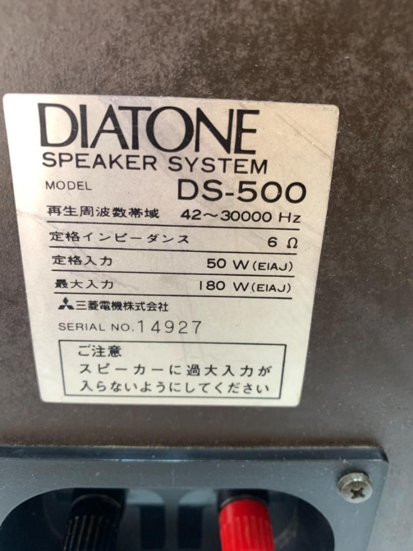 DIATONE Y-500 大型ラジカセ 三菱電機 通電OK レトロ 箱付き - メルカリ
