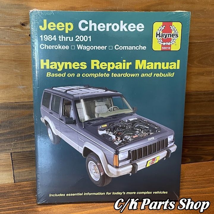 Cherokee XJ 用メンテナンスブック ジープチェロキー・メンテナンス