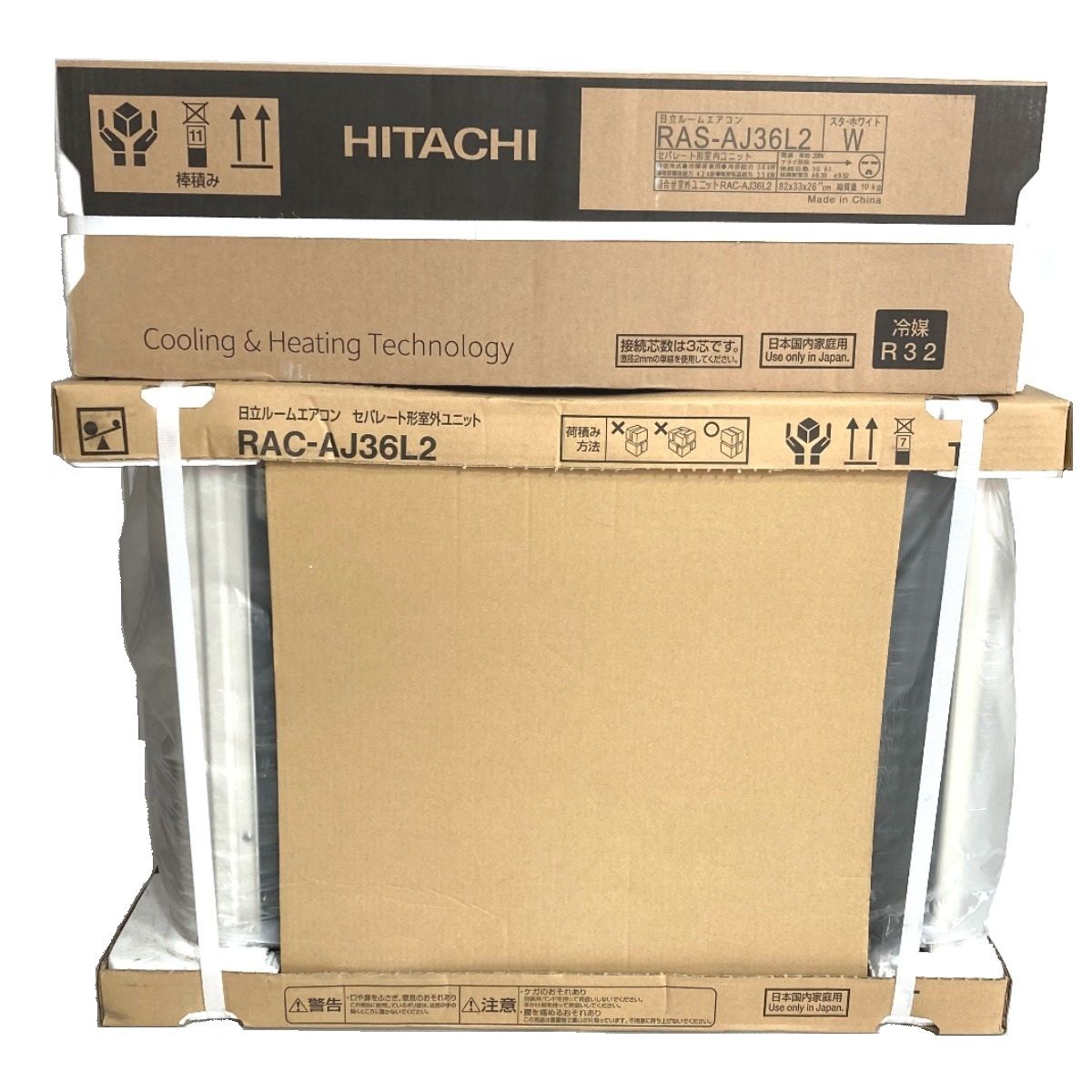 HITACHI 日立 ルームエアコン 12畳程度 単相200V 室外機セット