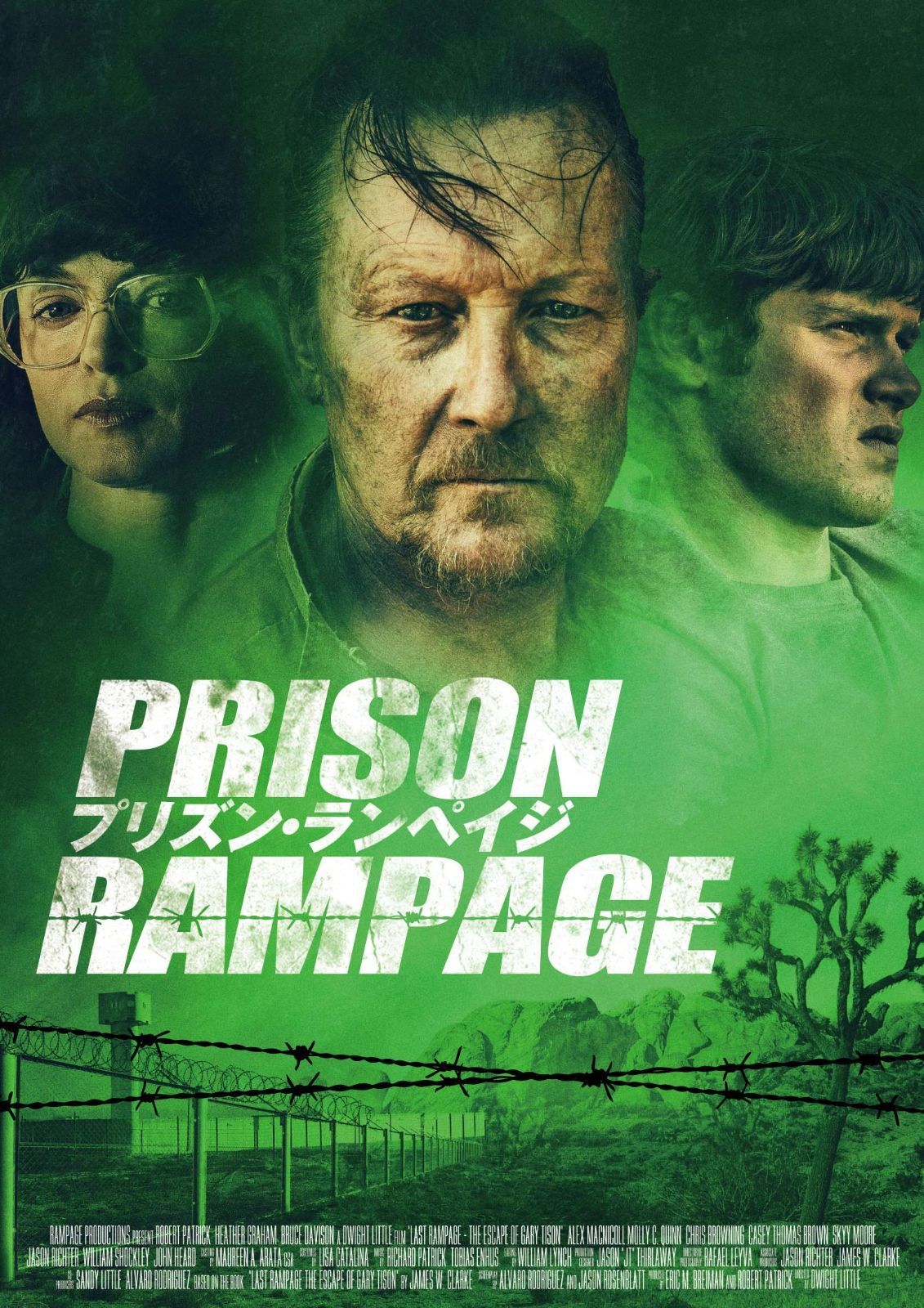 プリズン ランペイジ PRISON RAMPAGE DVD
